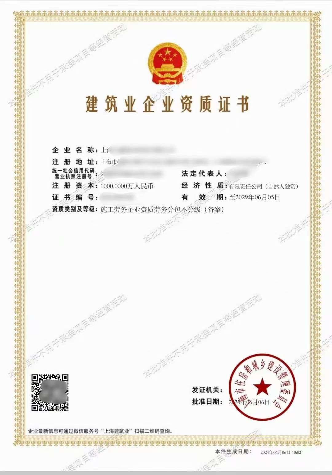 施工劳务